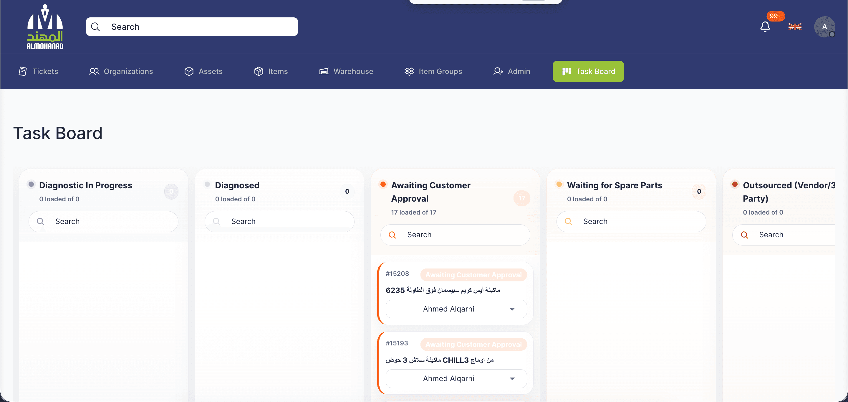 Service Management Software screenshot 1