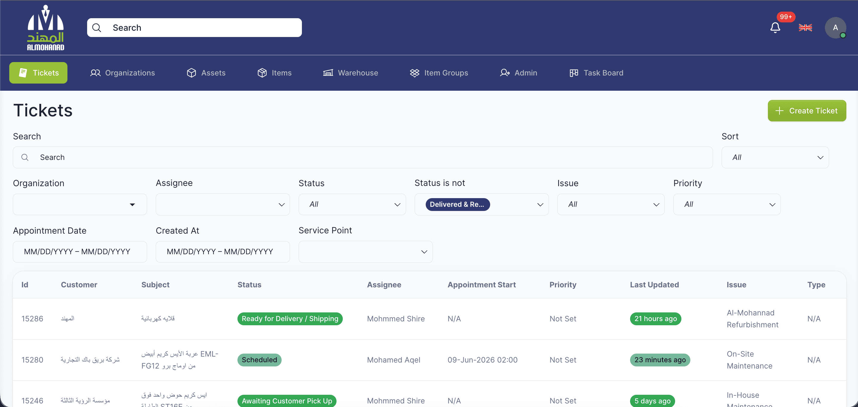 Service Management Software screenshot 3