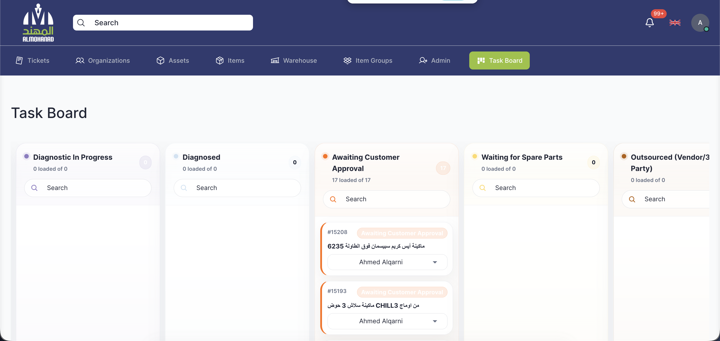 Service Management Software screenshot 1